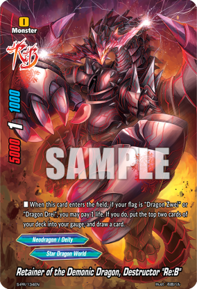 星刻龍 エターナルディグニティ・ドラゴン 皇刻龍エターナルディグニティ・ドラゴン【PR】{V-PR/0466