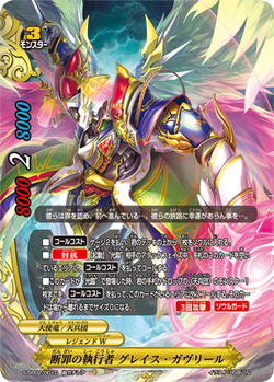 Divine Cross りっくじあ〜す SEC 2枚セット Partner箔（りっく