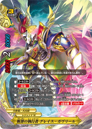 FUTURE CARD BUDDYFIGHT YNGL GARD (LEGEND WORLD) S-SS01A-SP02