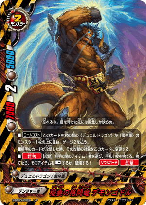 Thunderbolt Fighting Dragon Demongodol Future Card Buddyfight Wiki Fandom Thunderbolt Fighting Dragon Demongodol Future Card Buddyfight Wiki Fandom