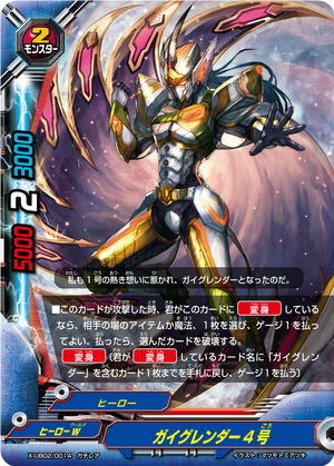 Gaigrander 04 | Future Card Buddyfight Wiki | Fandom