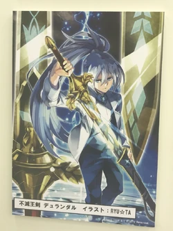 Immortal Sword of the King, Durandal/Gallery | Future Card