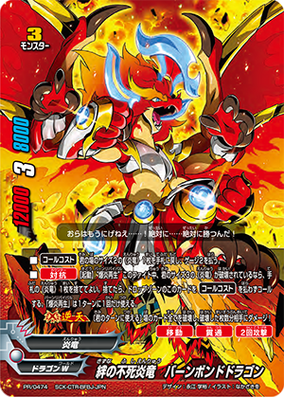 Bond Immortalized Dragon, Burn Bond Dragon | Future Card
