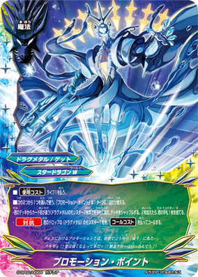 遊戯王 日本選手権 プロモ Dragon of Illumination Sanctuary's