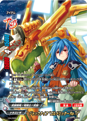 バディファイト 究極レア ジャックナイフ・ドラゴン“Re：B” 英語版