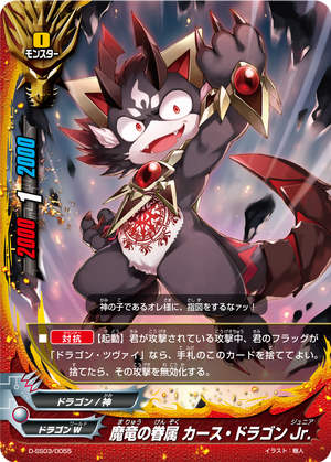 Retainer of the Demonic Dragon, Curse Dragon Jr. | Future