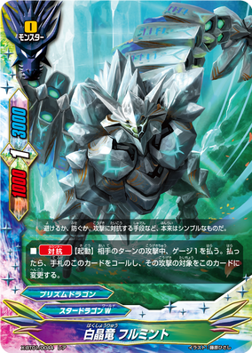 白砕三幻神！PSPスカイドラゴン！ 珍しい 白砕三幻神！PSPスカイドラゴン！ 遊戯王OCG デュエル