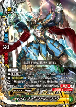 バディファイト 神竜族(G・EVO/G・BOOST)(約620枚) G•BOOST | Future Card Buddyfight Wiki | Fandom