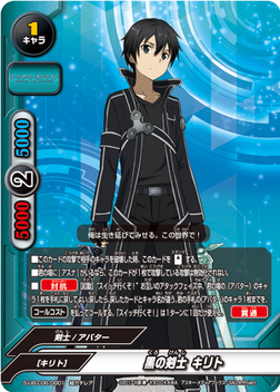 Kirito | Future Card Buddyfight Wiki | Fandom