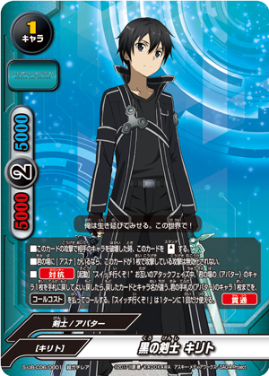 Black Swordsman, Kirito | Future Card Buddyfight Wiki | Fandom