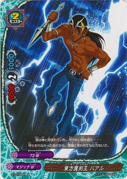 Eastern Demon Sword Emperor Baal Gallery Future Card Buddyfight Wiki Fandom