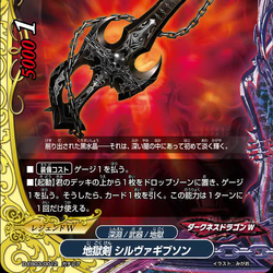 Dragonblade, Dragowing, Future Card Buddyfight Wiki