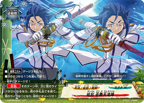 sea kings' blessing 他言語