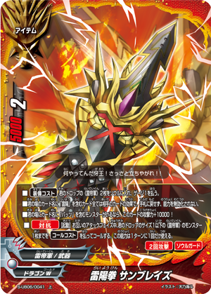 Thunder Flare Fist, Sunblaze/Gallery | Future Card