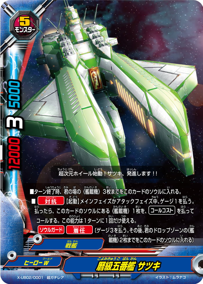 FUTURE CARD BUDDYFIGHT BATTLE BUILDING! ONLINE! (HERO WORLD) S-UB01/0013EN RR