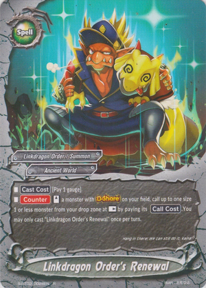 2002年日本製ザジタリモン B0-039 トレーディングカード Linkdragon Order's Renewal | Future Card Buddyfight Wiki