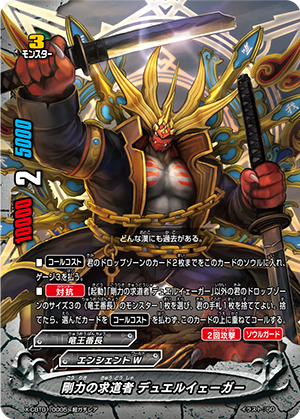 Seeker of Superior Strength, Duel Jaeger | Future Card Seeker of Superior Strength, Duel Jaeger | Future Card