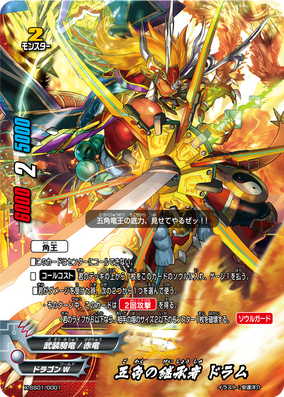 Fifth Omni Successor, Drum | Future Card Buddyfight Wiki