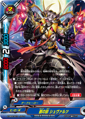 Mukuro's Shadow, Schwarz | Future Card Buddyfight Wiki | Fandom Mukuro's Shadow, Schwarz | Future Card Buddyfight Wiki | Fandom
