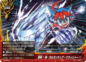 Pulverising! Deity Gargantua Crusher!! | Future Card Buddyfight