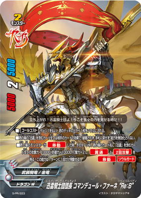 新作 降魔王剣” レヴァンティン“Re：B” カード情報｜カード