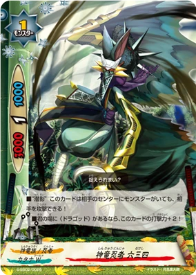 Deity Dragon Ninja, Musashi | Future Card Buddyfight Wiki