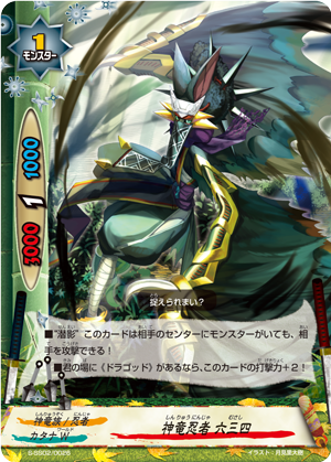 Deity Dragon Ninja, Musashi | Future Card Buddyfight Wiki | Fandom Deity Dragon Ninja, Musashi | Future Card Buddyfight Wiki | Fandom