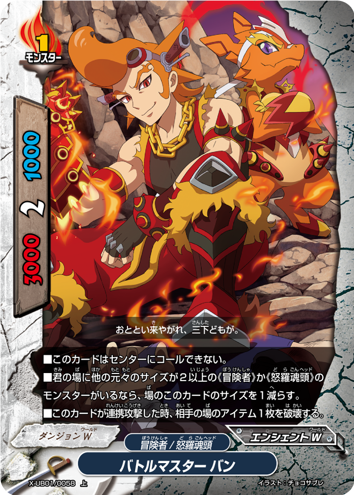 Battle Master Ban Future Card Buddyfight Wiki Fandom