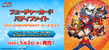 Future Card Buddyfight 10th Anniversary Card Set