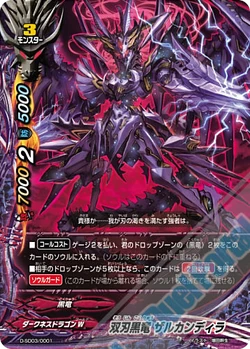 Twin Blade Black Dragon, Zalcandira/Gallery | Future Card