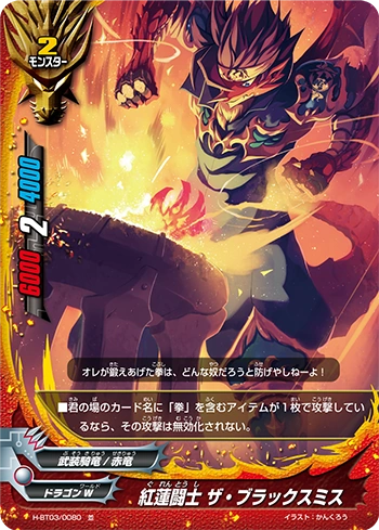 獄寺隼人 CCG PRカード フレイムランブルxx Crimson Battler