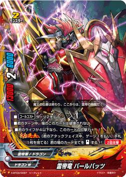 X-BT03-0097.png