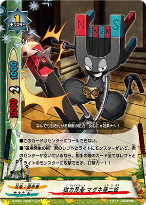 Magnetic Ninja Magnetojiro Future Card Buddyfight Wiki Fandom