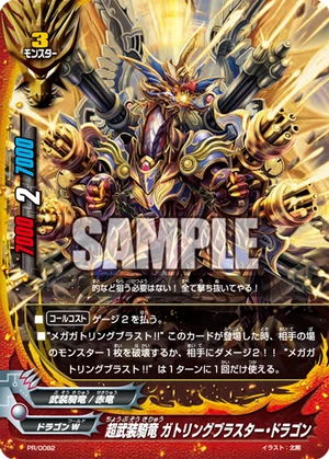 Super Armordragon Gatling Blaster Dragon Future Card Buddyfight Wiki Fandom