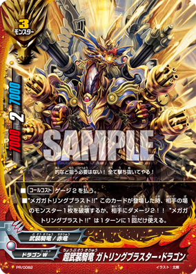大貝獣物語　エンペラードラゴン（竜）カード 129B 大貝獣物語 エンペラードラゴン（竜）カード 129B 大貝獣物語