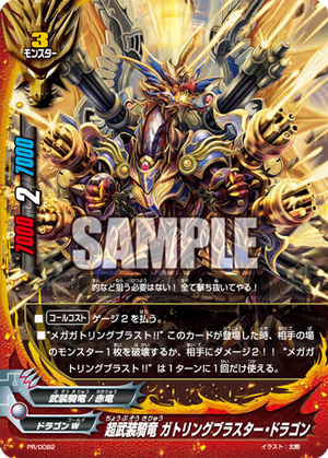 Super Armordragon, Gatling Blaster Dragon | Future Card Buddyfight