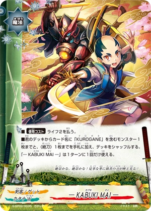 Kabuki Mai Future Card Buddyfight Wiki Fandom Kabuki Mai Future Card Buddyfight Wiki Fandom