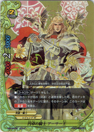 BT04/0013 (RR) Knights of the Round Table, King Arthur