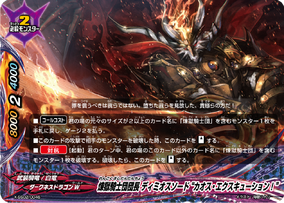 Extra Pack: Sword of Knights | Yu-Gi-Oh! Wiki | Fandom