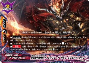 Purgatory Knights Leader, Demios Sword 