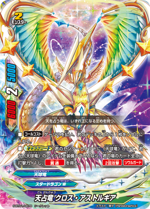 Or So the Dream I had Went, Future Card Buddyfight Wiki