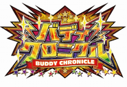 S-UB03: Buddy Chronicle