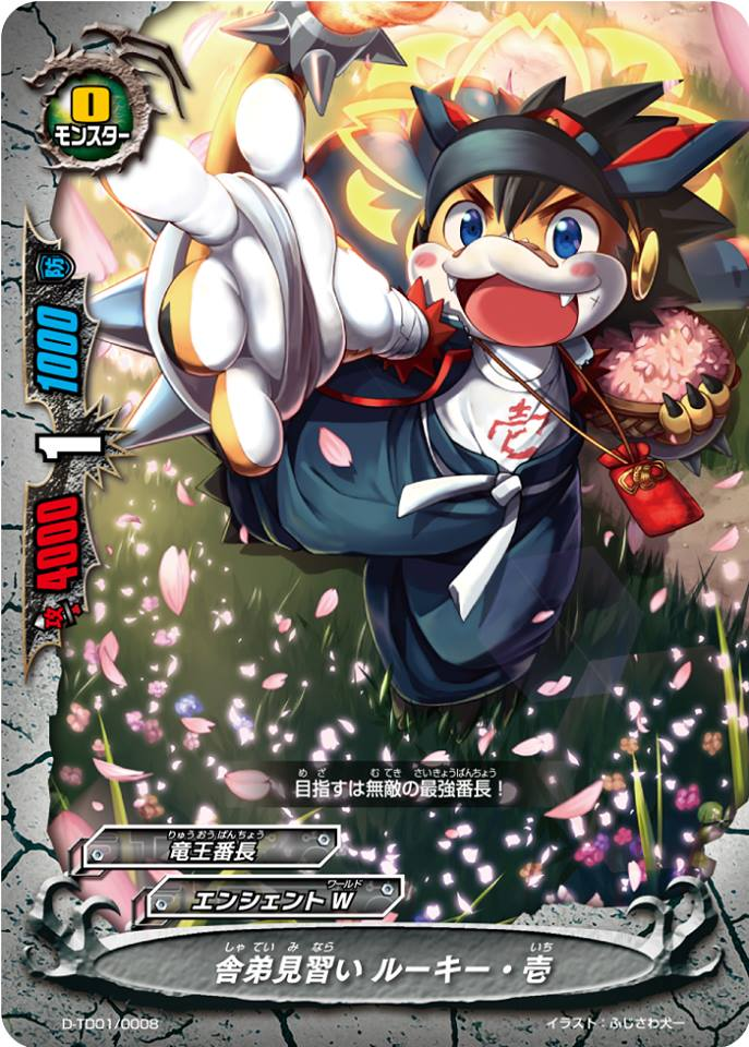 Apprentice Underling, Rookie Ichi | Future Card Buddyfight Wiki