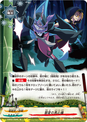 Midnight Bodyguard Future Card Buddyfight Wiki Fandom