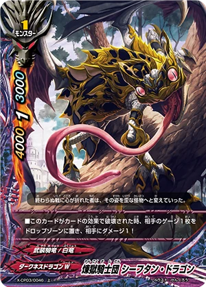 廻帰最醒 3BOX Purgatory Knights, Shifturn Dragon | Future Card Buddyfight