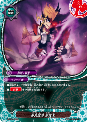 Hundred Demons Sorcery, Yamitagae | Future Card Buddyfight Wiki 
