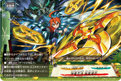 Deity Dragon Ninja, Shiryumaru | Future Card Buddyfight Wiki Deity Dragon Ninja, Shiryumaru | Future Card Buddyfight Wiki