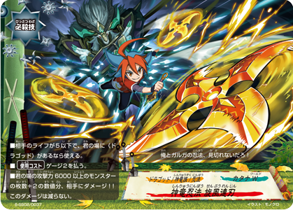 Deity Dragon Ninja Arts, Multiblade Whirlwind | Future Card