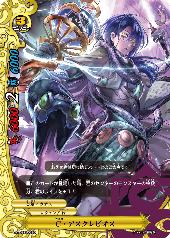 カオス ChaosTCG ロクアカ 猪突猛進戦士「リィエル」 SP サイン Chaos TCG カオス ロクでなし魔術講師と禁忌教典 RA-009 SP 猪突