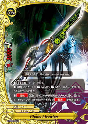 バディファイト the Chaos確認用 バディファイト the Chaos確認用